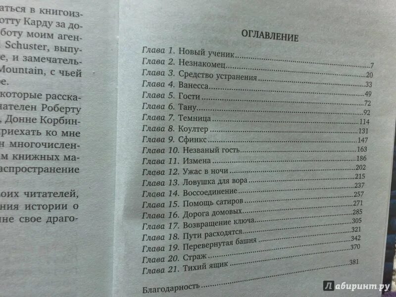 Восход звезды читать. Книга ближе к звездам. Вечерняя звезда книга. Восход вечерней звезды Брендон Мулл. Дивный заповедник Восход вечерней звезды книга 2011.