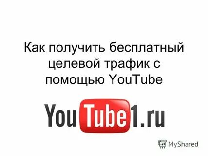 Как оформить бесплатный телефон