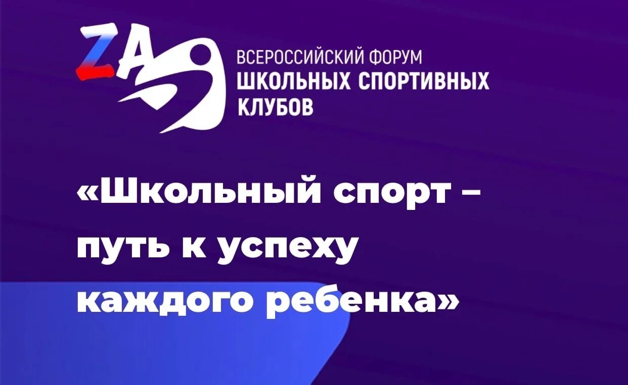 Форум школьных клубов. Форум школьных клубов. Всероссийский информационно-поисковый центр. Всероссийские форумы 2022. Форум школьных клубов.