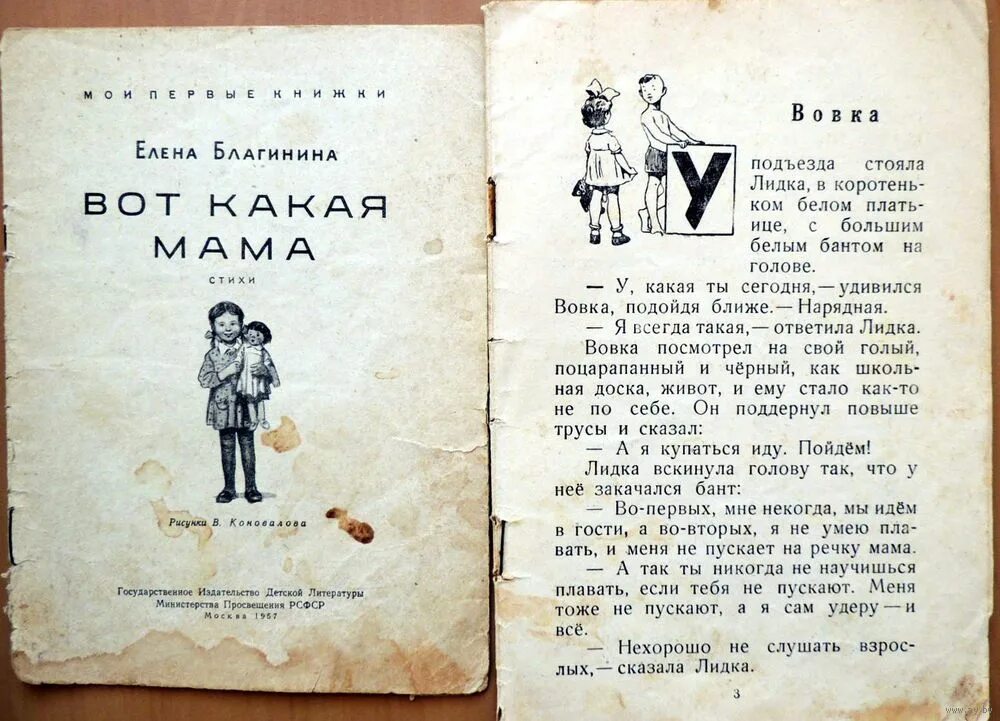 Благинина сборник стихов. Благинина книги для детей. Сборник стихов Елены Благининой.