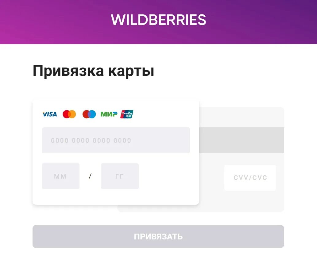 Wildberries карта мир