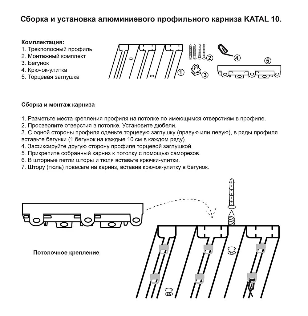 Металлический инструкция видео. Трехрядный карниз чертеж. Алюминиевый карниз для штор трехрядный крепление саморезы. Карниз алюминиевый трехрядный. Карниз профильный алюминиевый трехрядный.