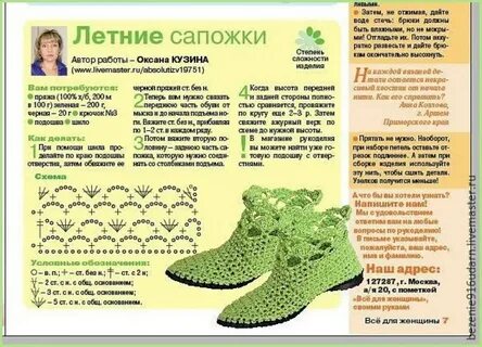 Описания вязания тапочек