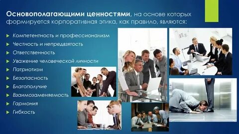 Основы корпоративного бизнеса