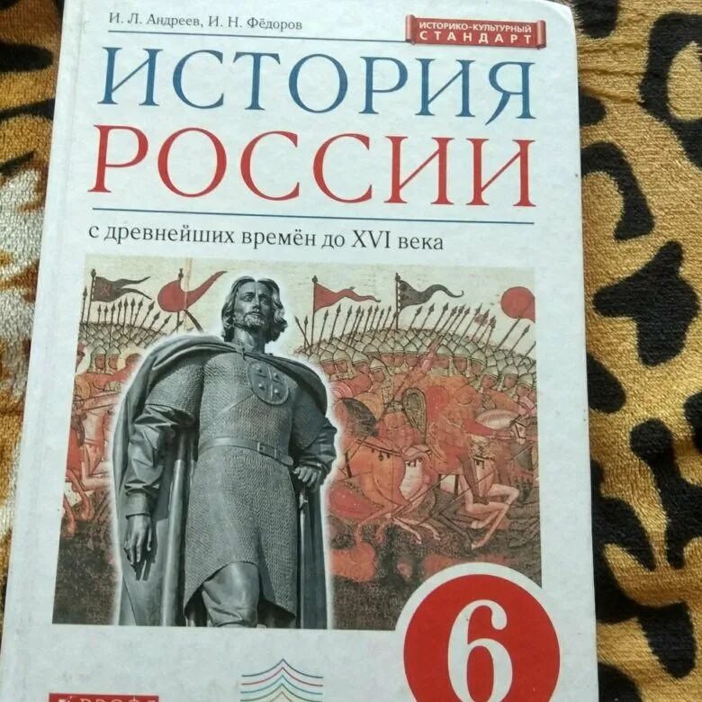 Учебник истории