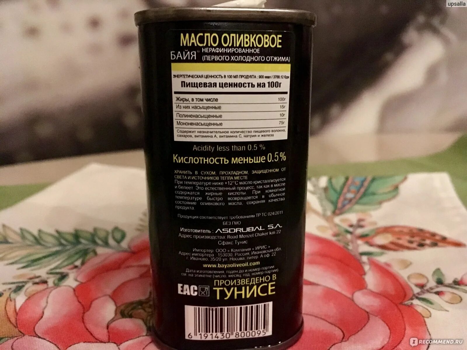 Baya масло оливковое. Тунисское оливковое масло. Baya масло оливковое нераф. Оливковое масло пищевая ценность. Оливковое масло baya