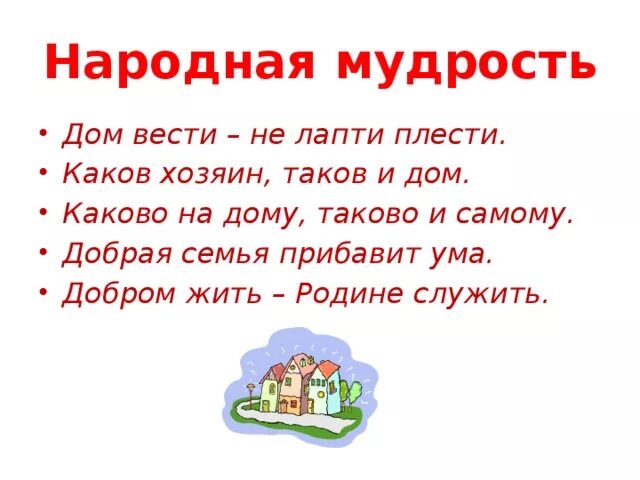 Лапти пословицы. Народная мудрость.