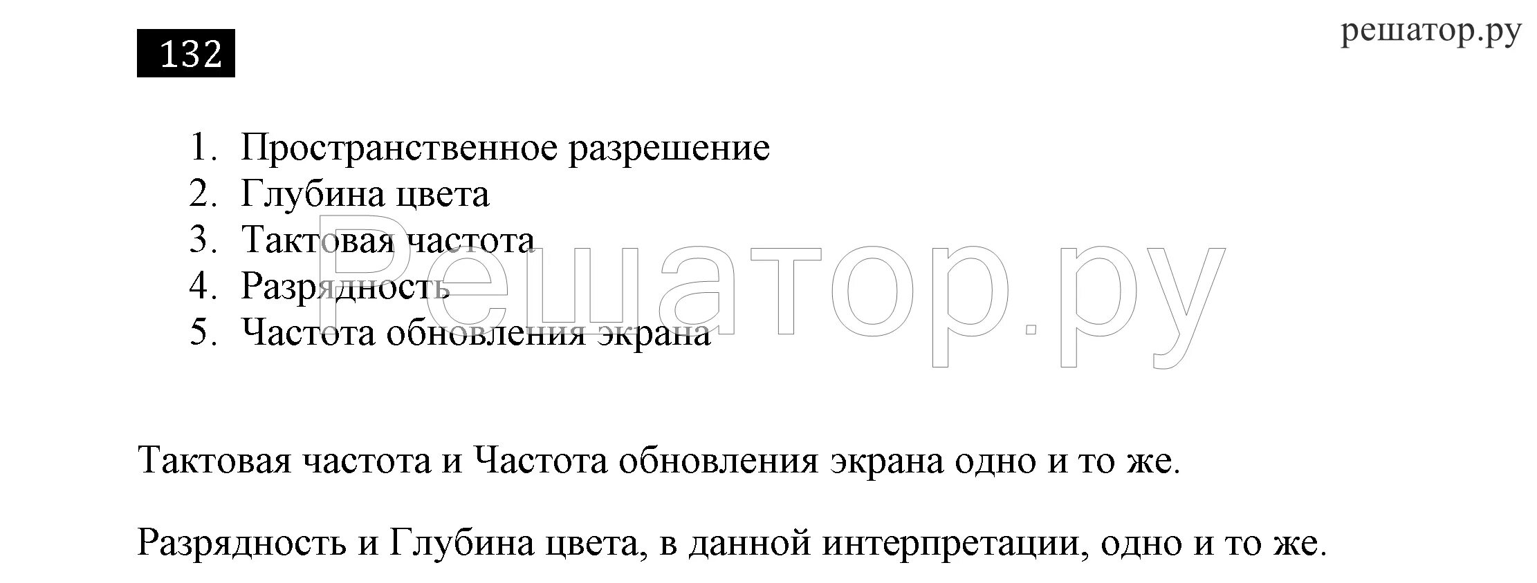 Информатика 7 класс стр 171. Номер 57 рабочая тетрадь по информатике босова. Гдз по информатике 7 класс. Гдз по информатике 7 класс номер 7. Тетрадь по информатике 7 класс босова.