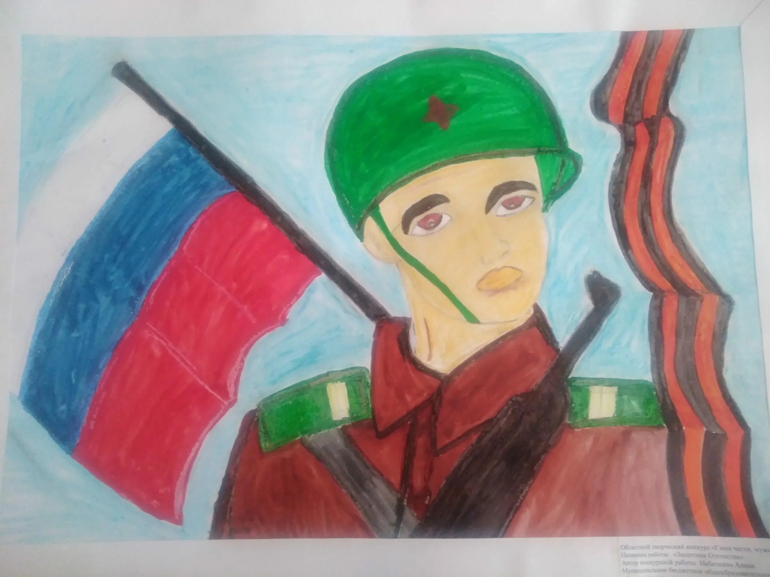 мужество рисунок 4 класс. рисунок посвященный дню защитника отечества. мужество и красота рисунки. рисунок ко дню защитника отечества. мужество,доблесть, слава детские рисунки.