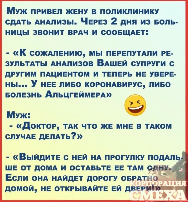 Привел жену к врачу. Привела мужу. Приводить домой друзей. Муж привел ЖК. Муж привел друзей.