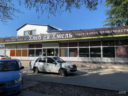 Хлеб да хмель