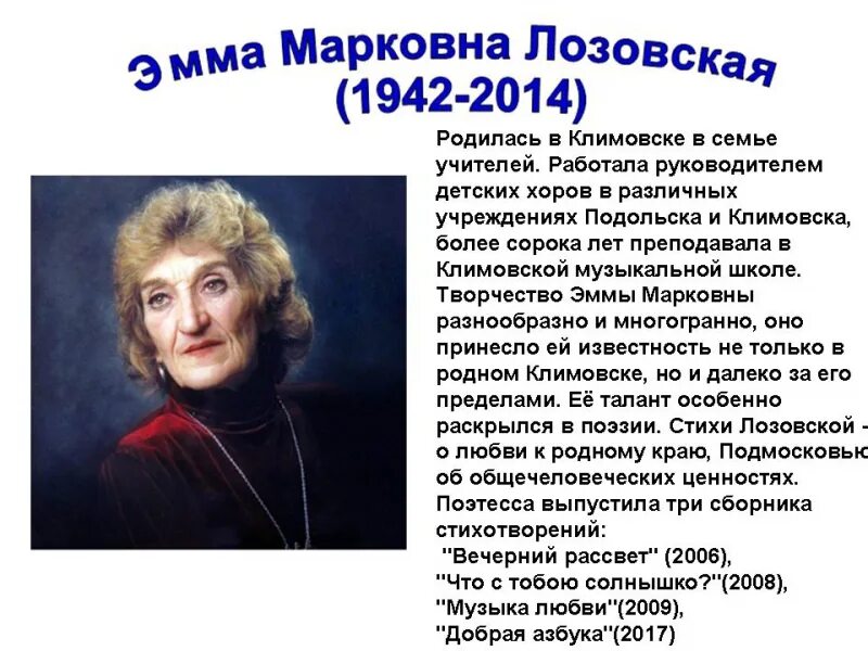 Имя писателя на г. Какое имя у автора ю.Могучин. Имена писателей под именем Вася.