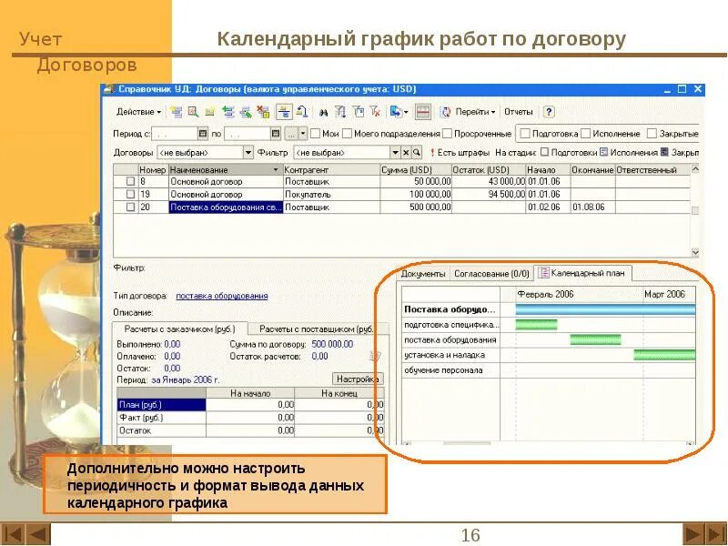 Учет договоров. Учет договоров в 1с. Программа "учет договоров". Реестр договоров в 1с. Простой учет договоров