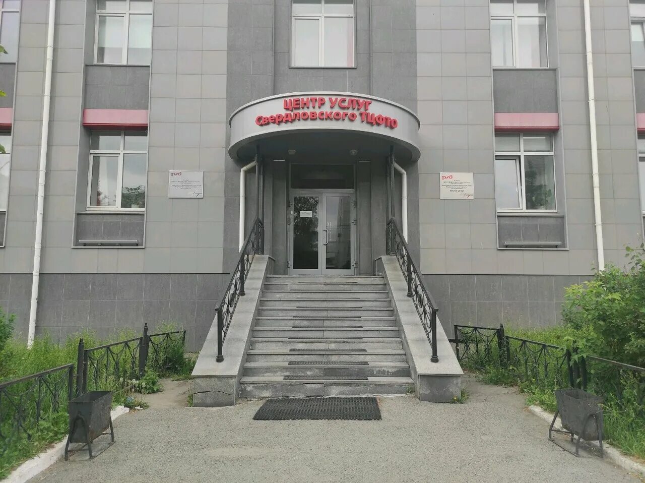 библиотечная 45 екатеринбург мфц. логотип центр муниципальных услуг. мфц екатеринбург адреса. разный екатеринбург. центр муниципальных услуг.