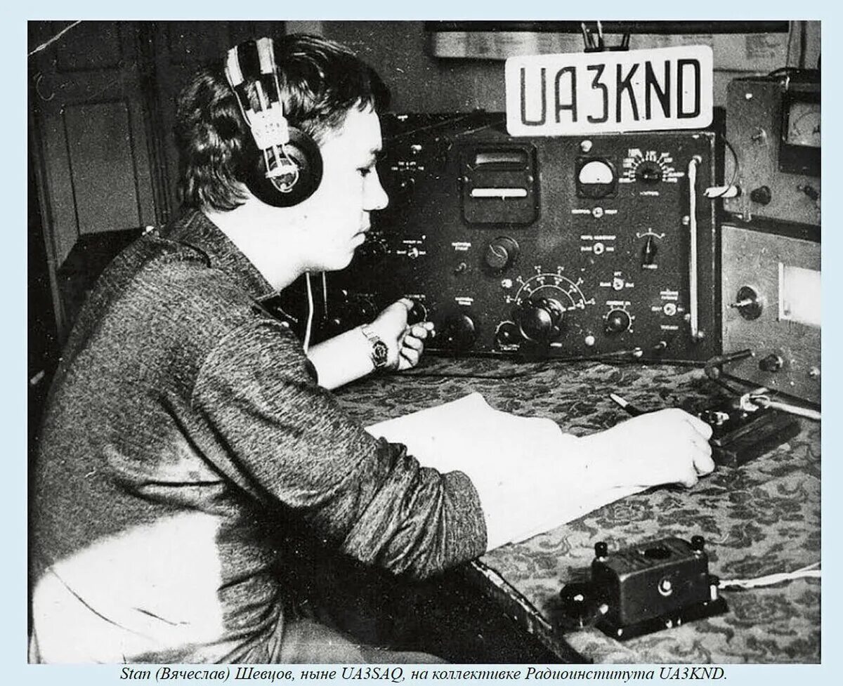 Песня радиста. Любительская радиостанция. Радиостанции 1955. Рязанские радиолюбители. Радиолюбители радисты.