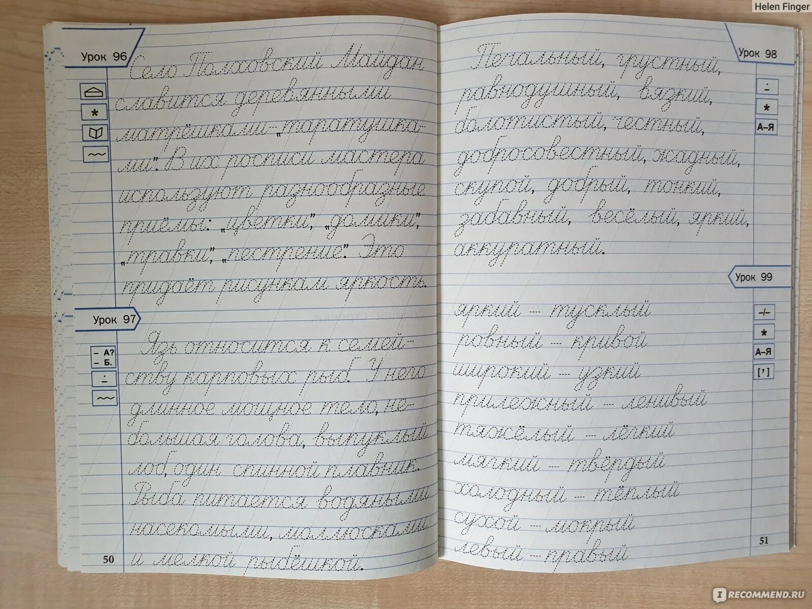 Ответы на урок 21. Тренажёр по чистописанию 2 класс Жиренко. Тренажёр по чистописанию Жиренко урок 110. Тренажер для 1 класса.е Жиренко ответы. Тренажер Жиренко 3 класс гдз.