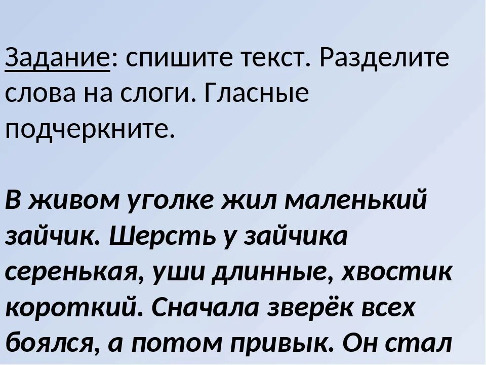 Что значит спишемся. Деление слов на слоги 1 класс. Разделить слова на слоги 1 класс. Раздели слова на слоги 1 класс. Слова для разделения на слоги 1 класс.