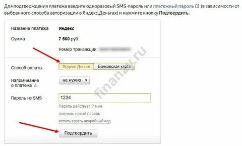 Транзакция по номеру кошелька