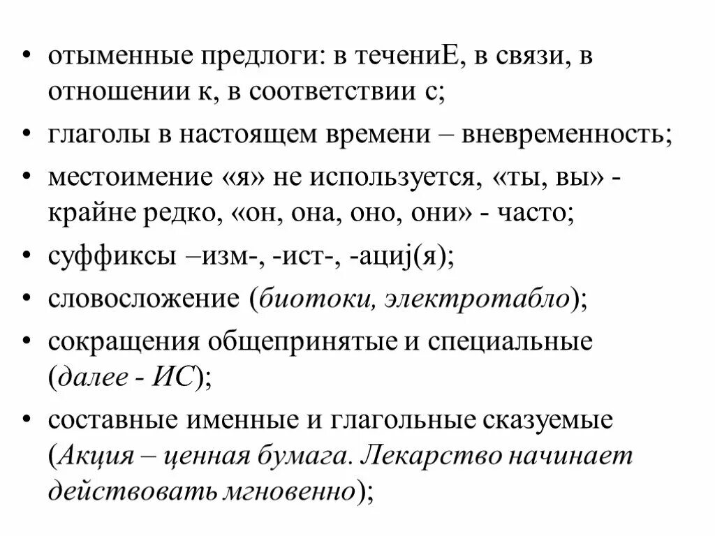 Отыменные предлоги. Отыменные глаголы. Отыменные производные предлоги. Отыменные предлоги примеры. Отыменные предлоги это