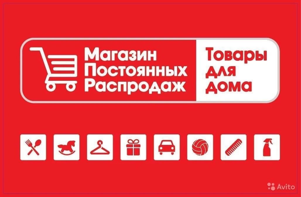 Мпр товары для дома логотип. Магазин постоянных распродаж медведь. Мпр кемерово каталог. Мпр кемерово каталог. Мпр магазин постоянных распродаж логотип.