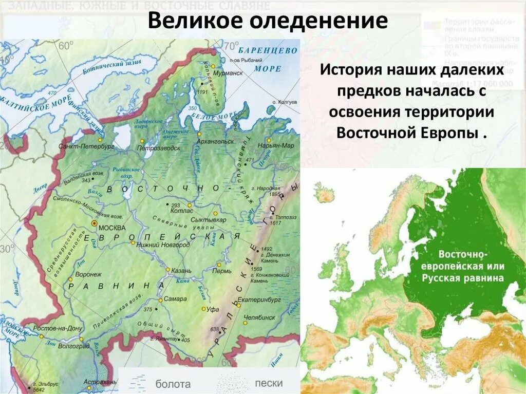 Восточно-европейская равнина на карте России. Границы Восточно европейской равнины на контурной карте России. Границы Восточно европейской равнины на контурной карте. Рельеф Восточно-европейской равнины контурная карта.