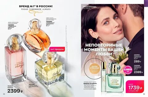 AVON Каталог Апрель 4 2022