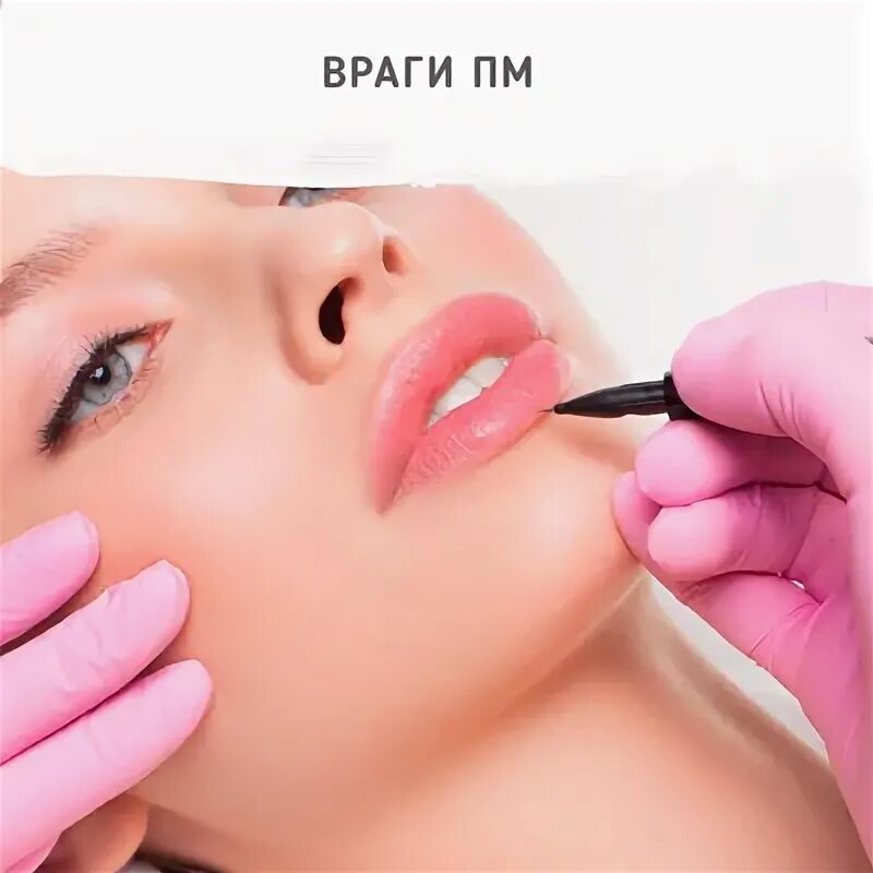 Пост знакомства перманентный макияж ПЕРМАНЕНТНЫЙ МАКИЯЖ СОЧИ в Instagram: "⠀ Это мега крутой продукт для удаления не