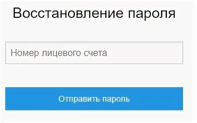 Баланс карты питания школьника. Лоцман проверить баланс. Баланс эл школы. Баланс эл школы. Лоцман оплата школьного питания пенза.
