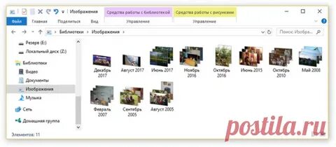 Поиск фотографий на компьютере