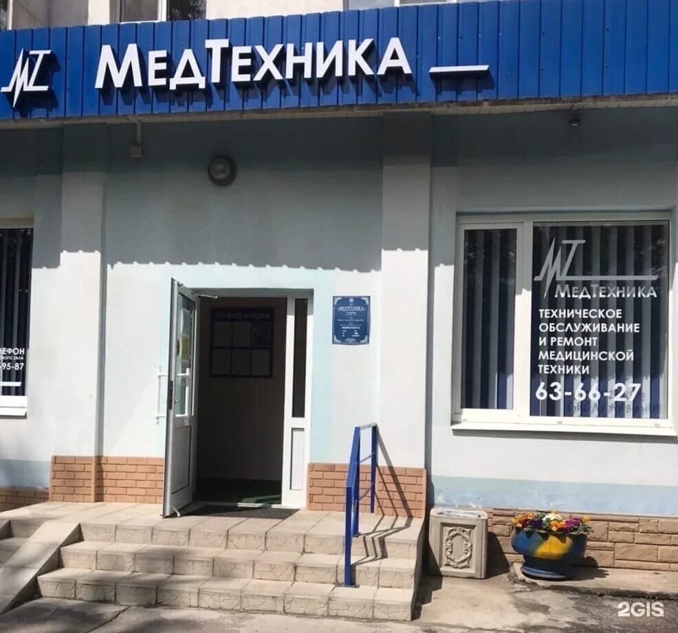 медтехника великий новгород каталог товаров. медтехника великий новгород каталог товаров. медтехника интернет магазин. медтехника великий. медтехника великий новгород каталог товаров.