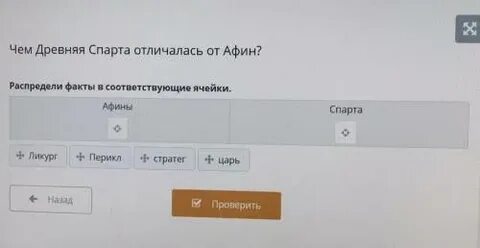 Распредели факты