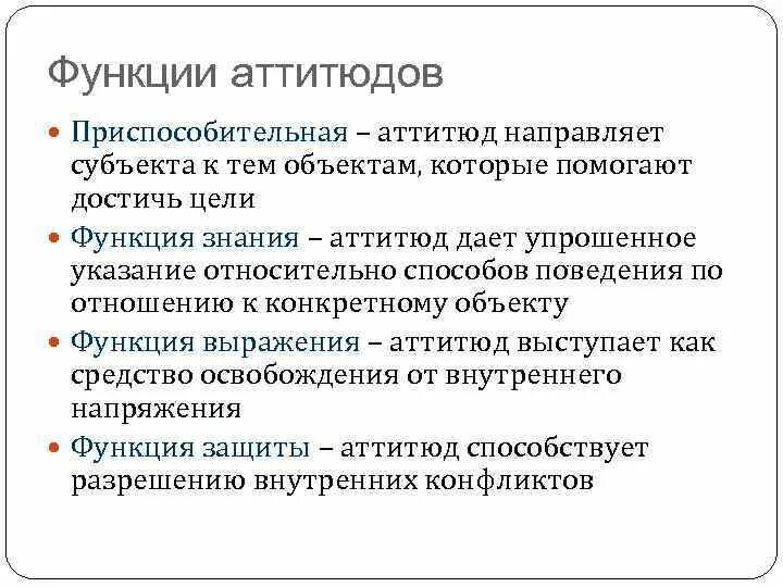 Защитить функция