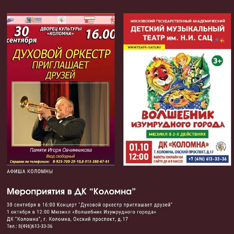 афиша коломны на новогодние праздники. коломна мероприятия. 7 января коломна афиша. новогодняя праздничная программа. афиша коломны на новогодние праздники.