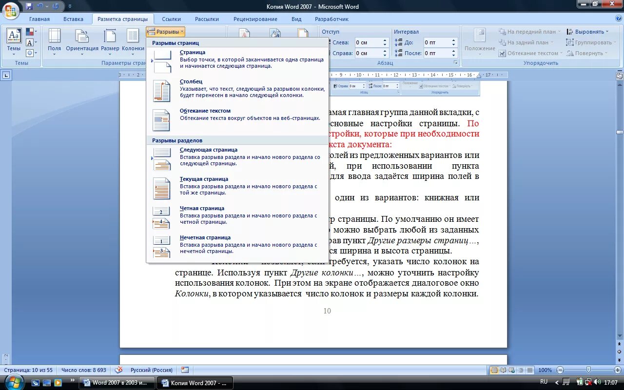 Код текста документа