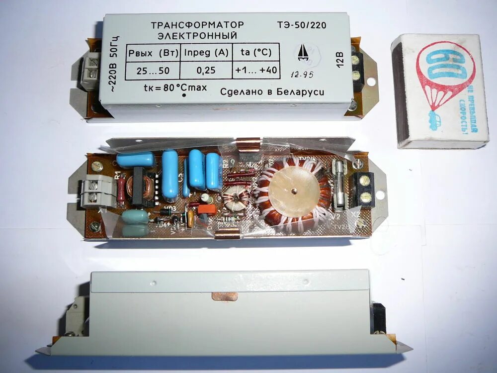 Трансформатор электронный 12v. Трансформатор электронный ТЭ-50-220. Трансформатор ТЭ-150/220. Трансформатор Premium-01 220/60. Трансформатор электронный 60w 12v (tra25,Taschibra).