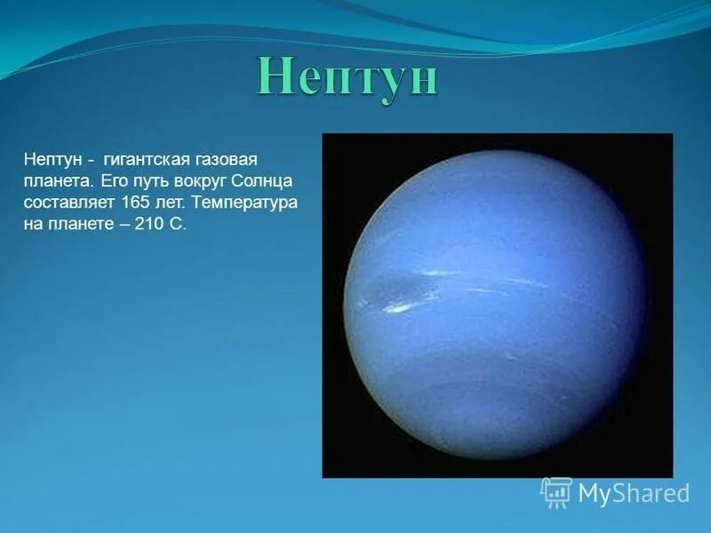 Солнечная система пояс койпера оорта. Нептун обращение вокруг солнца. Уран планета орбита. Период вращения нептуна вокруг солнца. Нептун вокруг солнца.