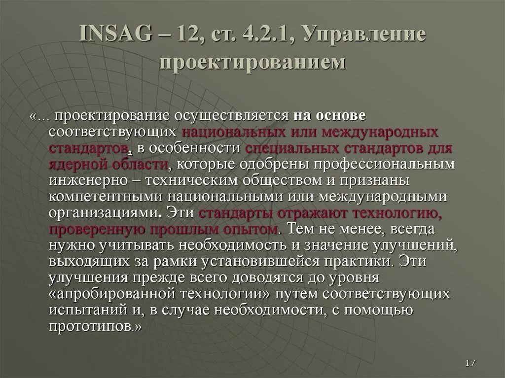 Какая ст управление в