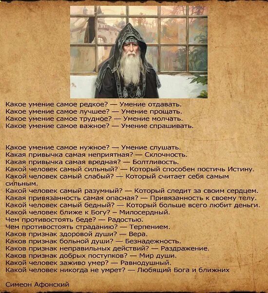 Фразы старого бога