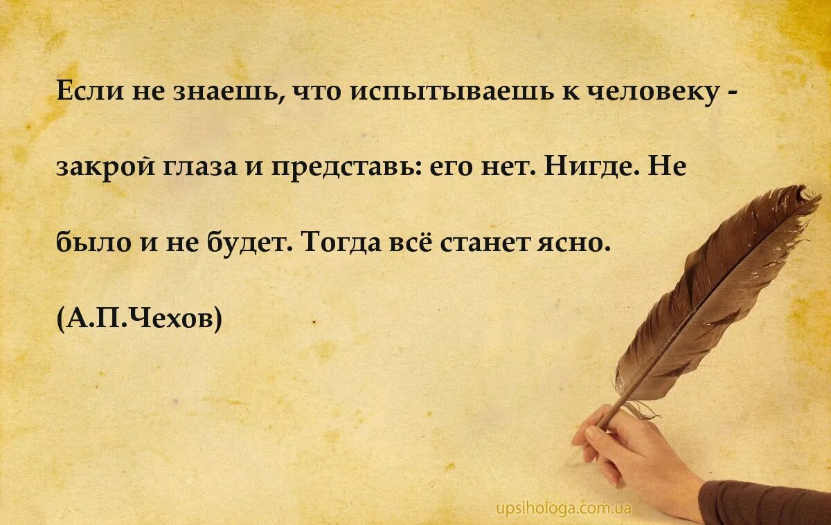 Это было есть и будет. Если не знаешь что чувствуешь к человеку. Закрой глаза представь что меня нет. Люди которые знают люди которые не знают. Закрой глаза представь что человека нет.