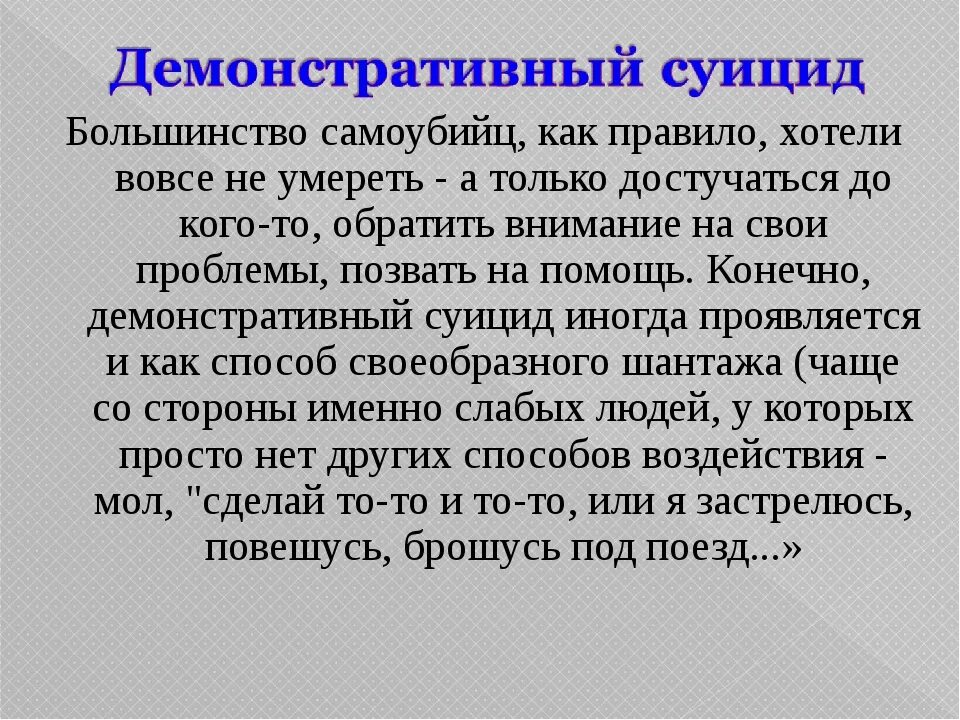 Болезненный безболезненный. Как лучше совершить самоубийство.