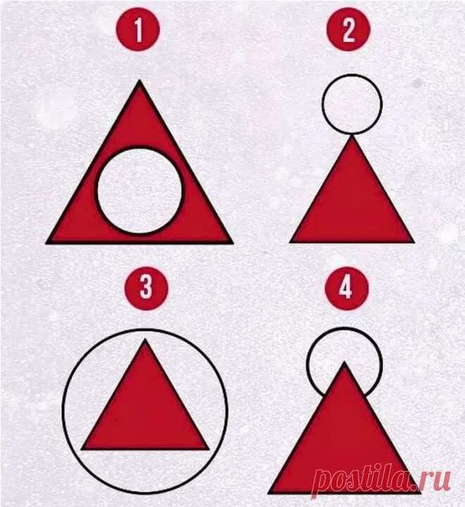 Тест треугольник круг. Тест с треугольником и кругом. Треугольник в круге. Кружок в треугольнике.