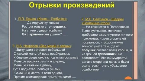 Самое длинное литературное произведение