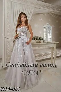 Вива екатеринбург