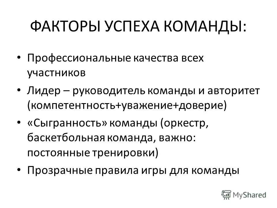 факторы успеха изменений