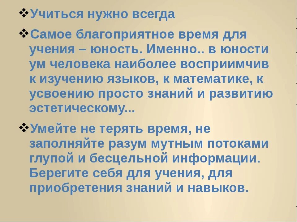 Причины учиться. Почему необходимо учиться. Сочинение на тему зачем нужно учиться. Для чего нужно учиться рассуждение. Почему надо хорошо учиться сочинение.