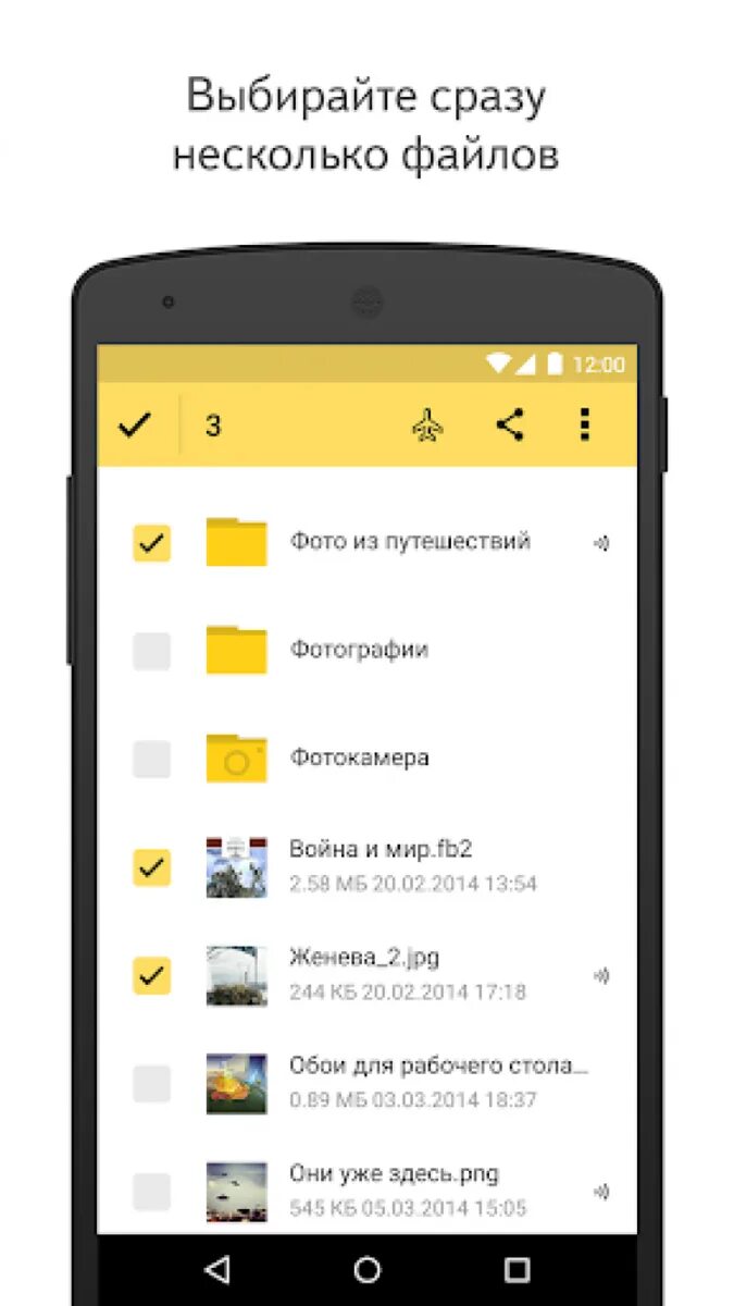 Где диск на телефоне андроид. Яндекс диск приложение. Яндекс диск андроид. Диск. Где диск на телефоне андроид.