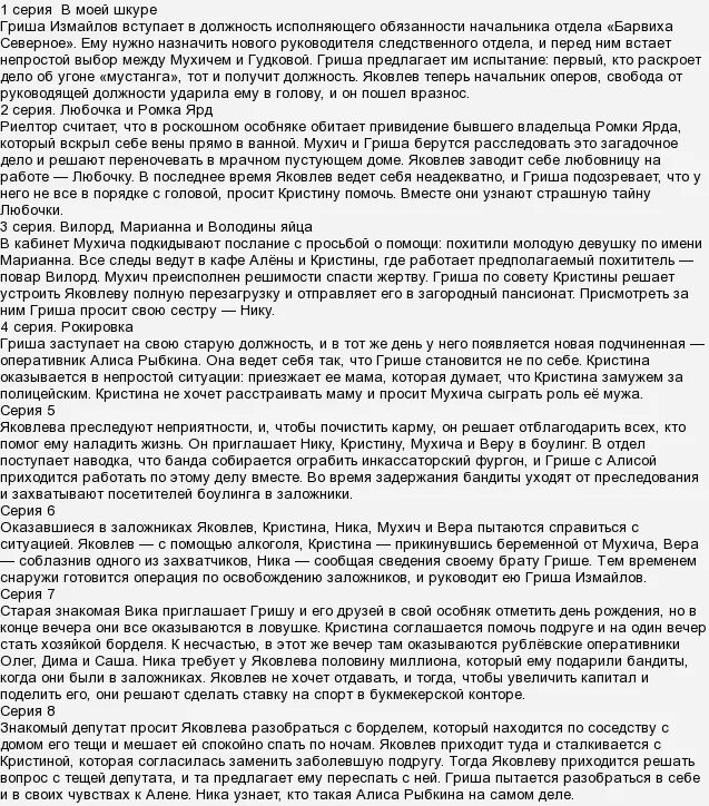 Отчим краткое содержание всех серий читать. Отчим краткое содержание всех серий читать. Отчим краткое содержание всех серий читать. Отчим краткое содержание всех серий читать. Лишний содержание всех серий.