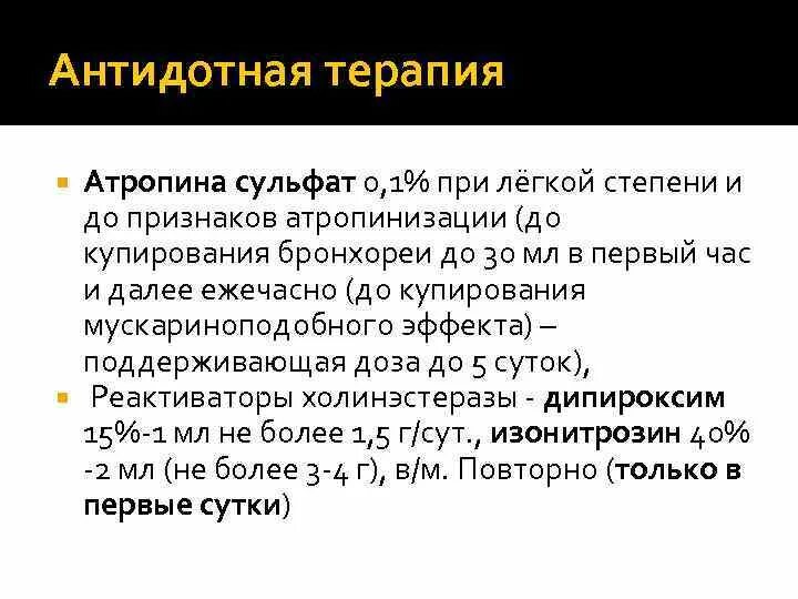 Атропина сульфат рецепт на латинском. Особенности атропина сульфата. Побочные атропина сульфата.