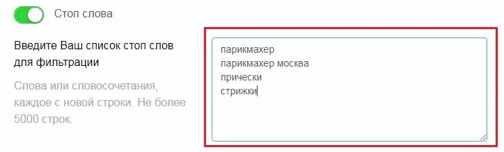 Стоп-слова список. Стоп слово примеры. Варианты стоп слова. Стоп-слова список для ролевых.