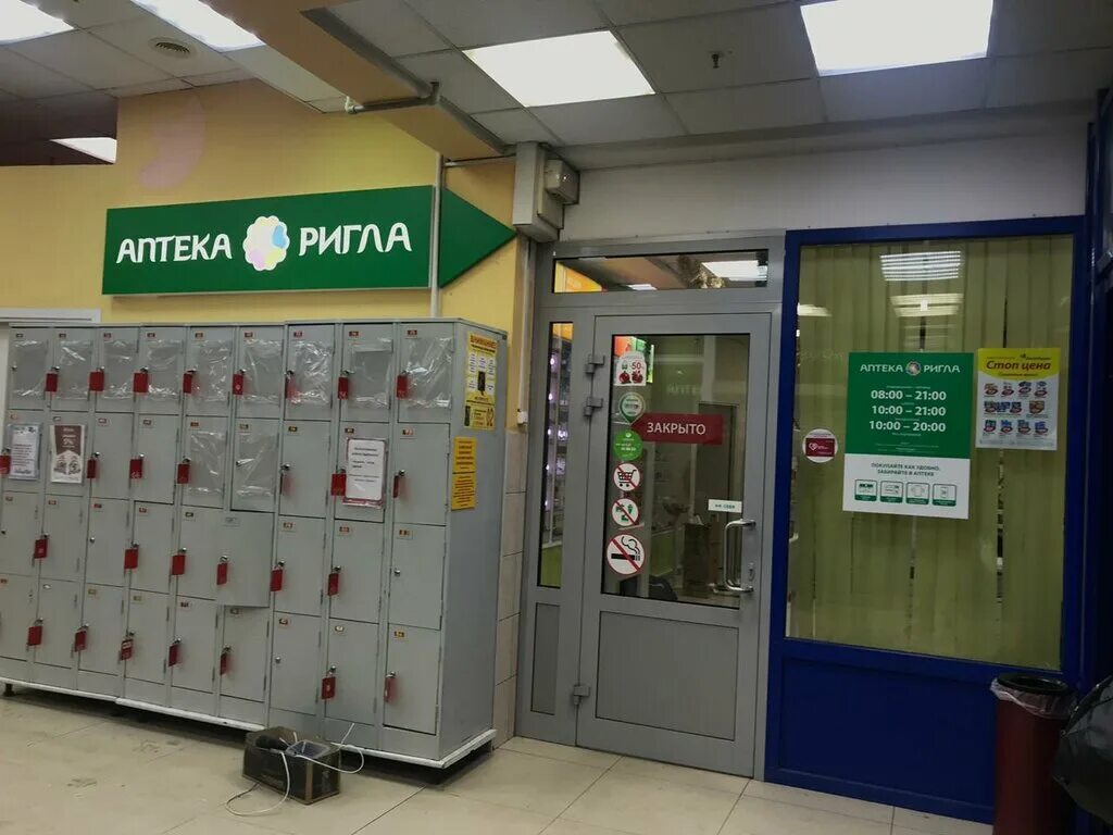 кольский проспект 60. аптека баумана 33 мурманск. днс лобова 40 мурманск. аптека ригла мурманск адреса. аптека ригла мурманск лобова.